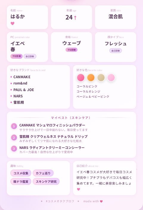 tuki0121x's tweet photo. 再度失礼します😵‍💫
美容とアイドルが好きです🫧
洋服の新作情報なども好きです🪄

情報交換したりモチベ高め合える友達が欲しいです🎀✨
#コスメオタクプロフ #美容垢さんと繋がりたい #美容好きな人と繋がりたい #コスメ好きな人と繋がりたい #20代美容  #自分磨き垢 #コスメレポ https://t.co/wKtIYcpcp5