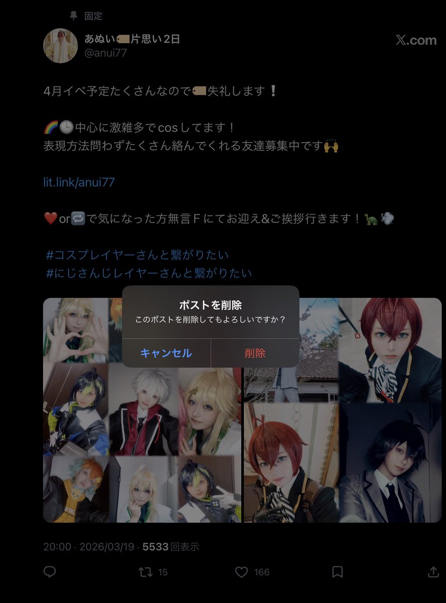 あぬい🏷️片思い2日 tweet media