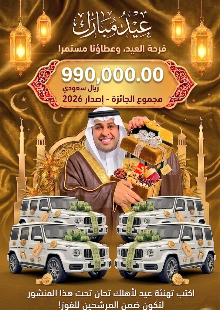 مسابقات ابو علي العريني tweet media