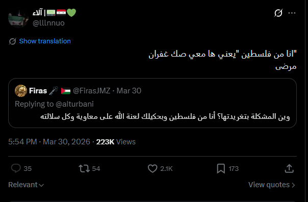 Firas 🗝 🇵🇸 tweet media