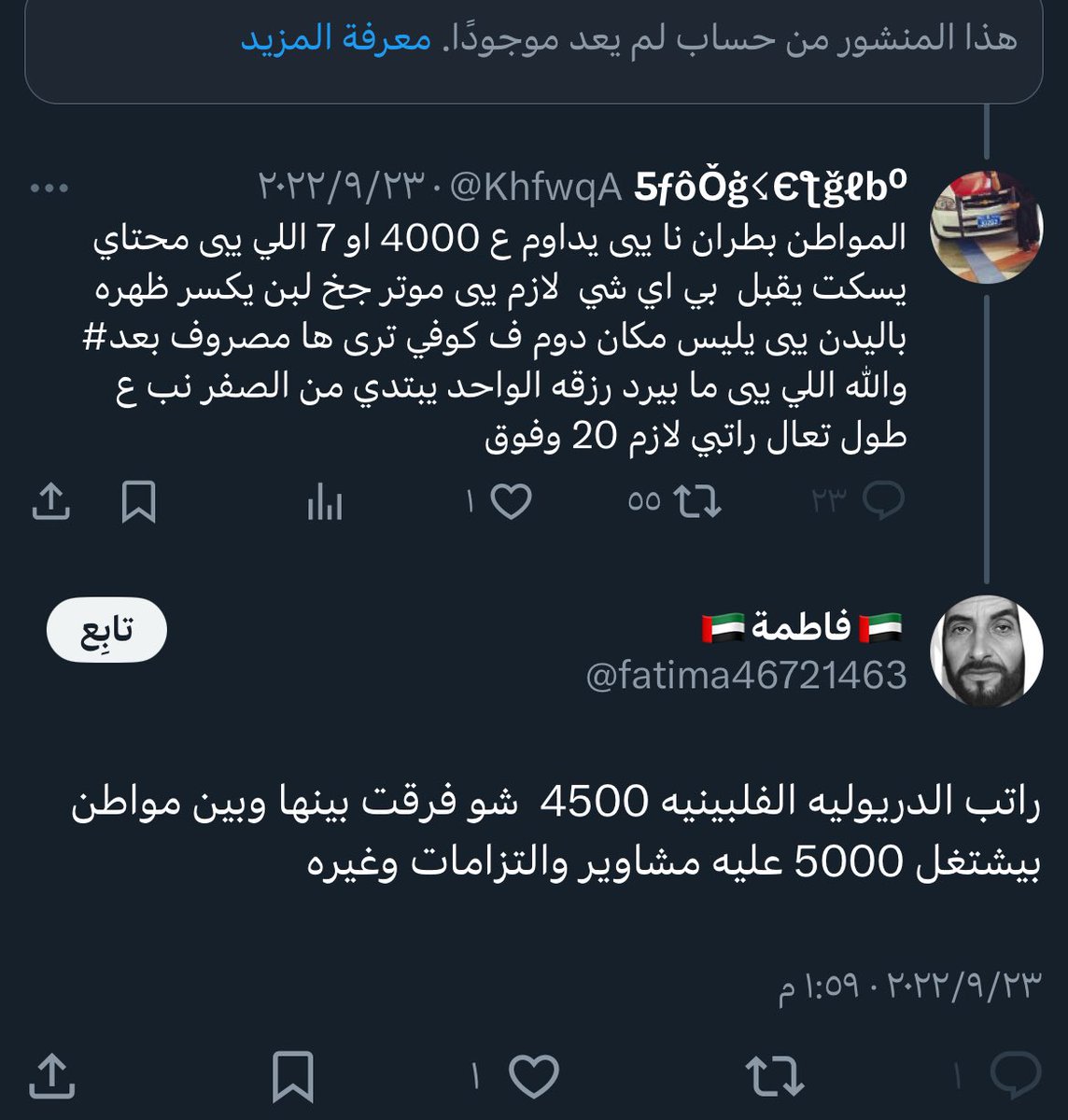 ناصر tweet media