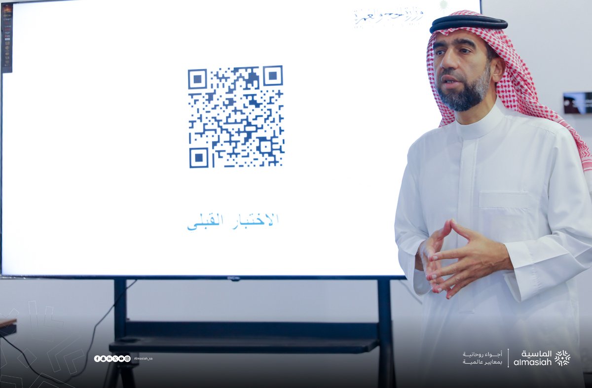 الماسية | Almasiah tweet media