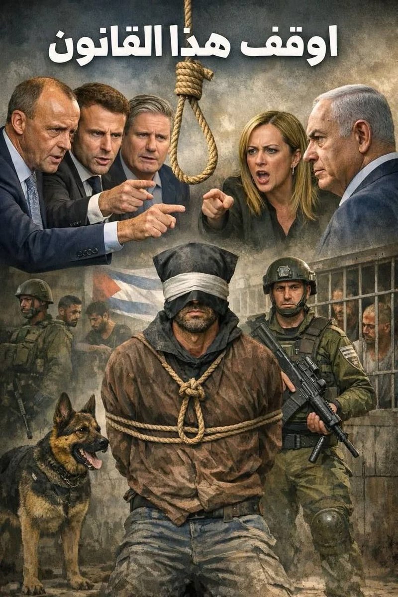 MyPalestine0's tweet photo. #لا_لإعدام_الأسرى
🇵🇸 #انقذوا_الأسرى
🇵🇸 #الحرية_للأسرى
🇵🇸 #أوقفوا_إعدام_الأسرى
🇵🇸 #JusticeForPrisoners
🇵🇸 #StopExecution
🇵🇸 #SaveThePrisoners https://t.co/IGCTJKdSsm
