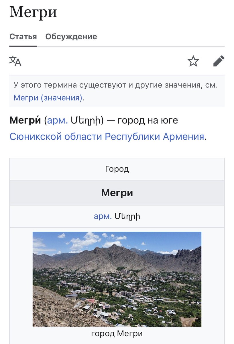 Bu Meğrini “Mehri” yazanlar nəyə istinad edirlər görəsən? Elə bilirlər, Mehri idi, ruslarda h səsi olmadıöı üçün “Мегри” dedilər, ermənilər də “Г”deyəmmədiyi (deyə bilirlər) üçün “Meğri” ediblər? Belə daha azərbaycanca olur ki? Heç olmazsa, “Ballı” edin 😁
