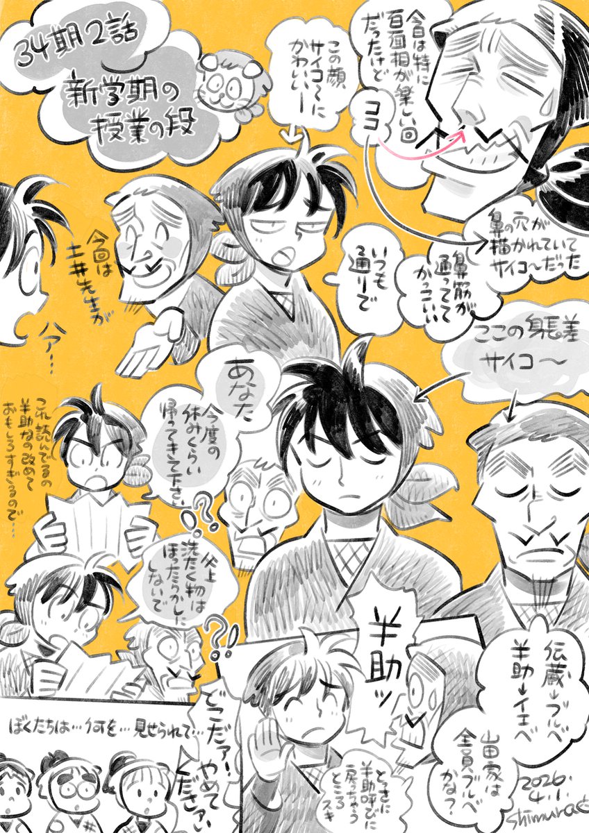 昨日の回がとっても最高だったので…… 