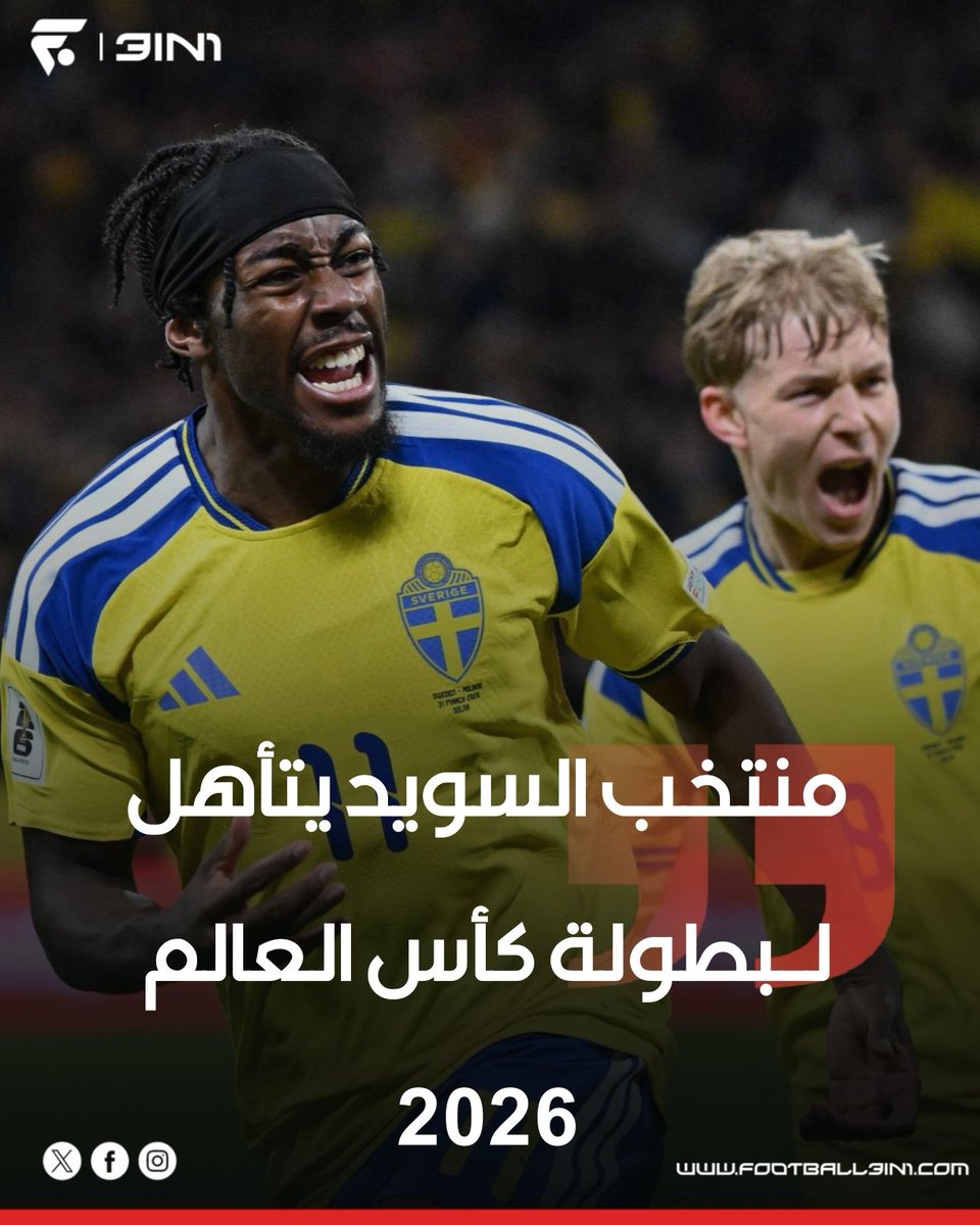 Football3in1's tweet photo. 🚨 رسميــــــــــا 🚨 

منتخب السويد يتأهل إلى كأس العالم للمرة (13) تاريخيًا.

#football3in1 https://t.co/z3KywiCEE6