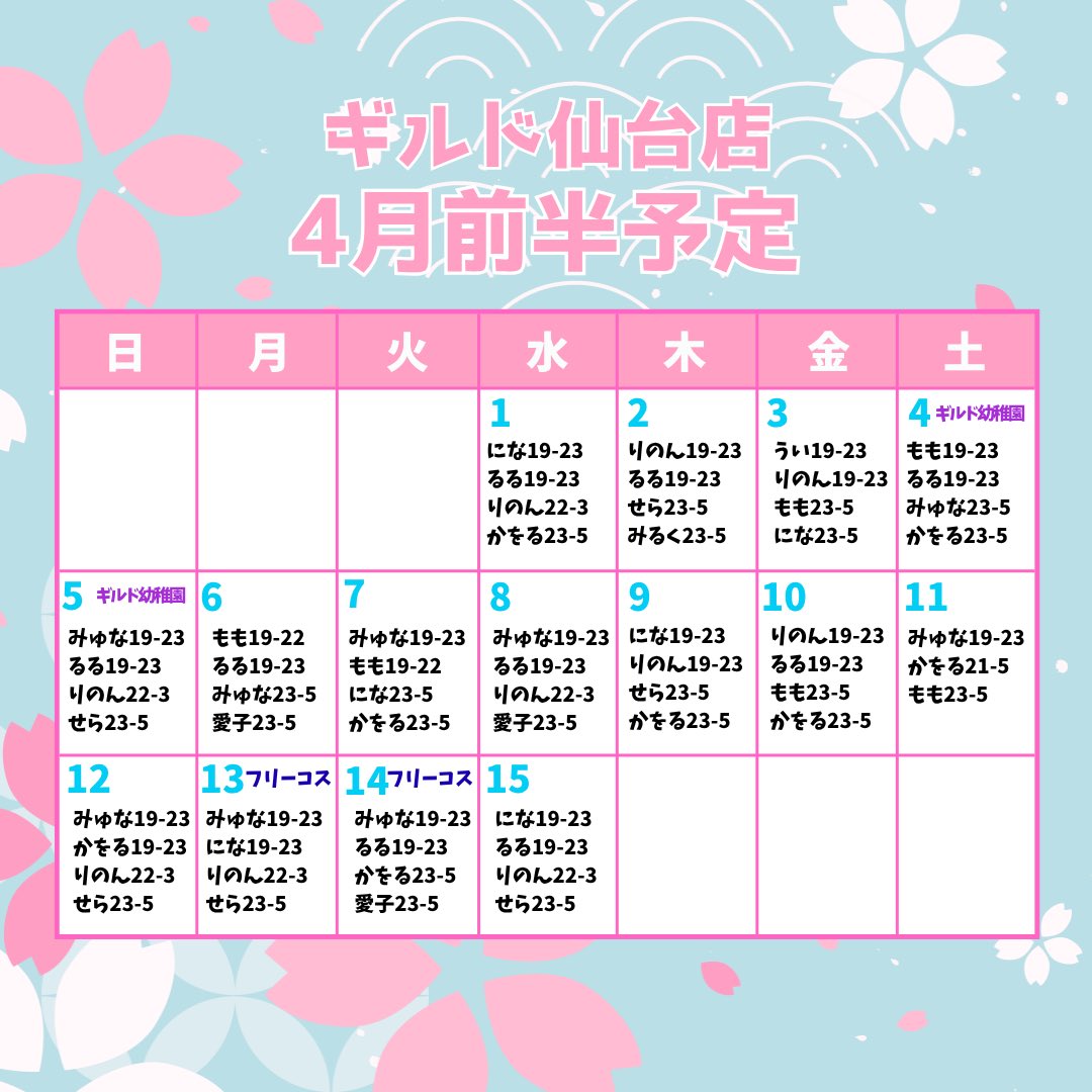 アニソンバーギルド🎤仙台国分町 コンカフェ tweet media