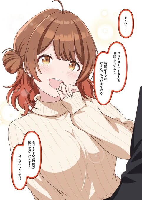 #花海佑芽生誕祭2026
誕生日おめでとう～!
これからも元気にプロデュースさせてください 