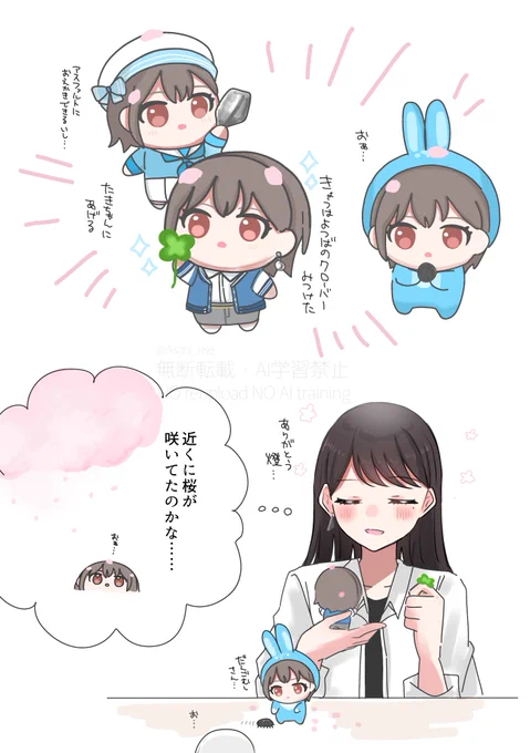 ぷち松とちいさな春🌸 