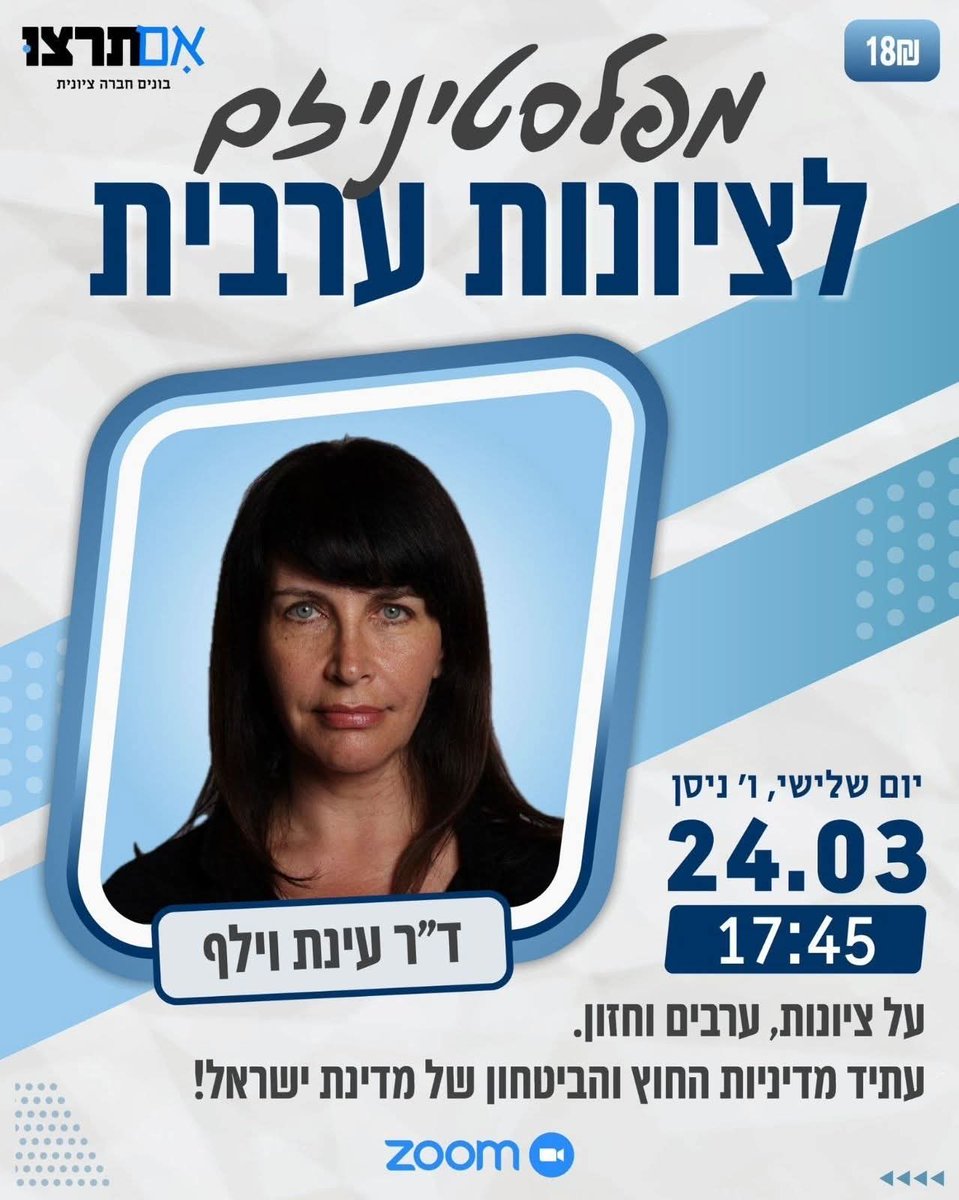 ארנון Degani tweet media