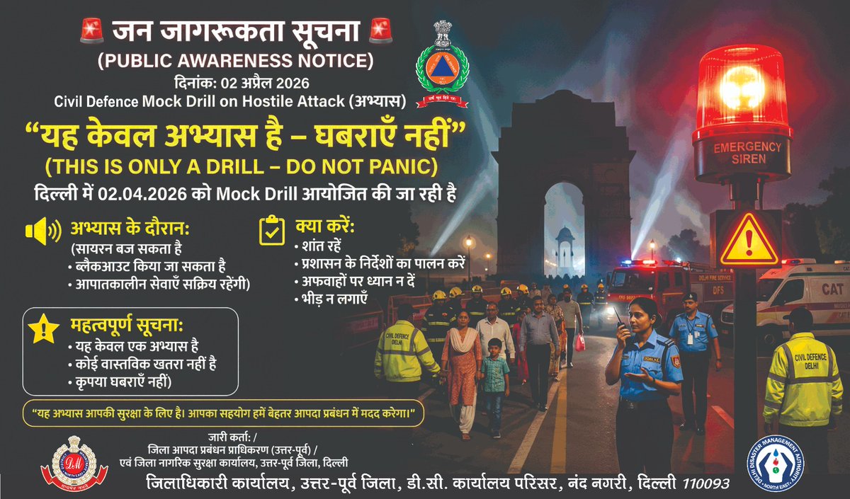 DM/DEO NORTH EAST DELHI tweet media