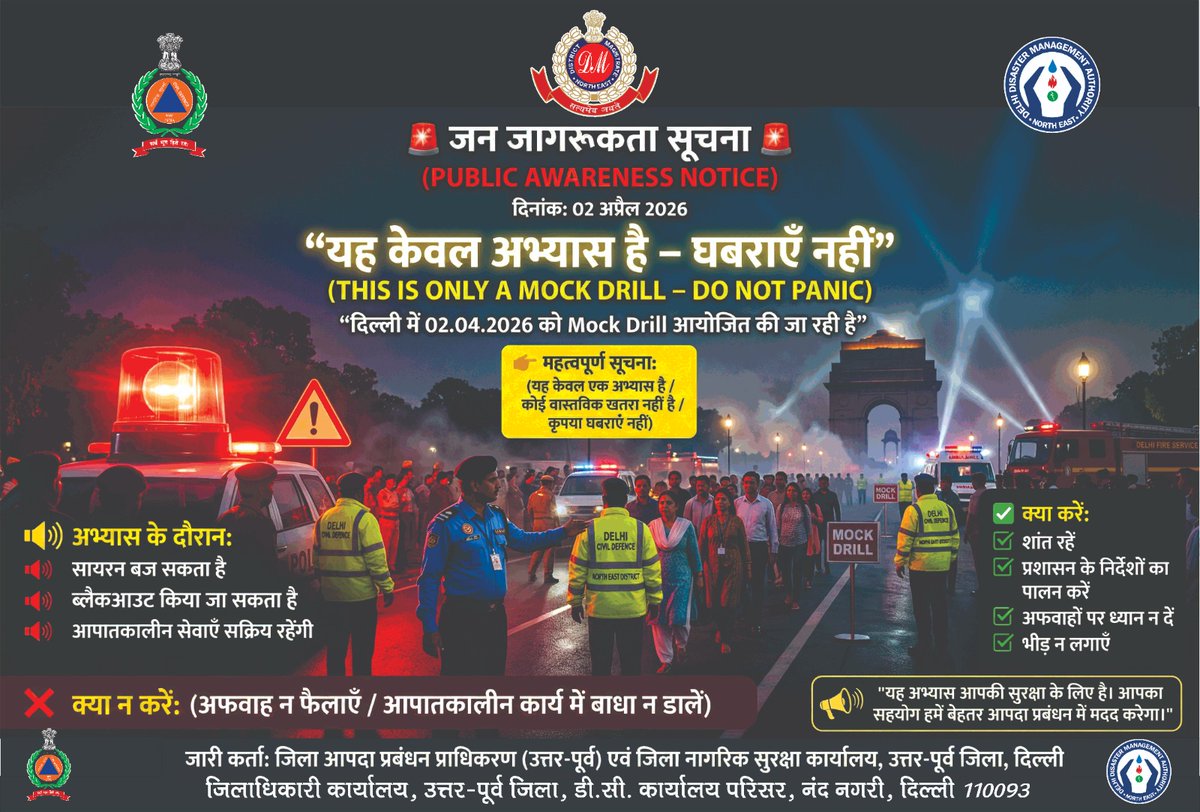 DM/DEO NORTH EAST DELHI tweet media