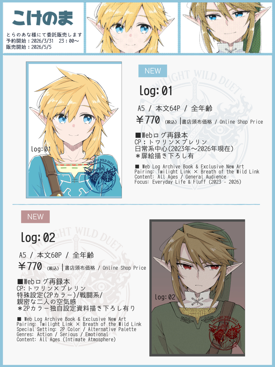 苔＠5/5スパコミ西1ウ17a tweet media