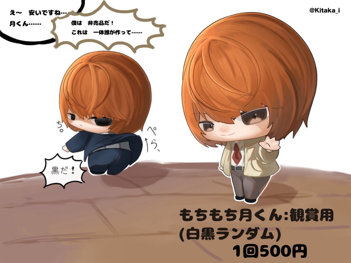 Kitaka_i's tweet photo. （@Bp8hcnWwxV87963 ）＞るぅちゃんと線画交換しました！！！！！！！！！！！
本当にかわいい・・・・・

 #DEATHNOTE #デスノート https://t.co/9eb8B5h5hH