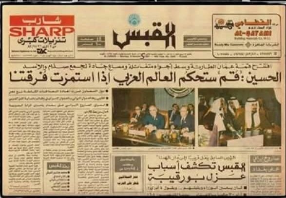 M_AlBasly's tweet photo. الوهن العربي واستباحة السيادة لم يبدأ بالحرب الأخيرة بدأ يوم تحولت الخلافات العربية إلى استراتيجيات وأصبحت بعض العواصم تستقوي بالخارج على شقيقتها منذ أن حذر #الحسين 1987 من أن الفرقة ستدفع ثمنها كل المنطقة فالمشكلة تكمن في نظام عربي مفكك يسمح لكل مشروع ان يجد له موطئ قدم
#الأردن https://t.co/ohvSXes41j