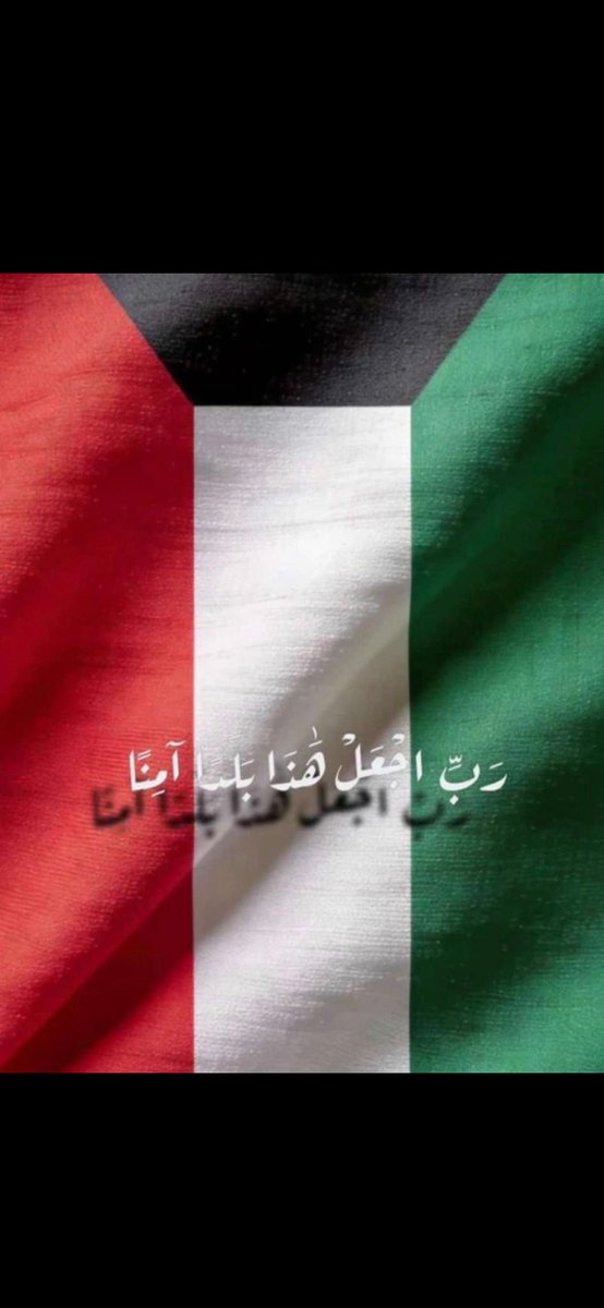 soud82's tweet photo. والله لو لي عمر ثاني والله لعيشك مرتين ❤️🇰🇼 https://t.co/HQsLnYrysw