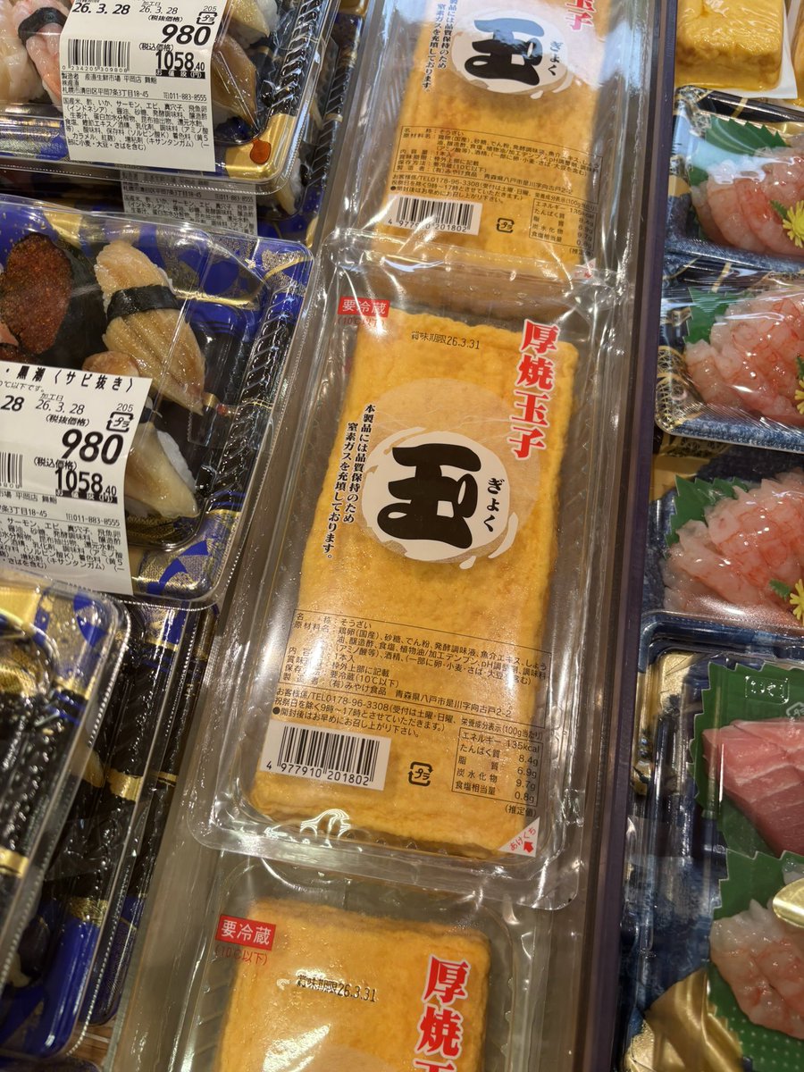 れきゅ→ん tweet media