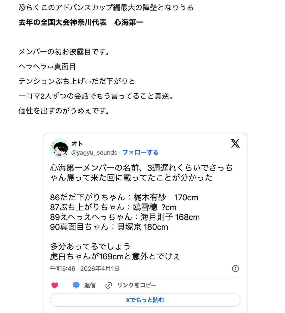 オト (@yagyu_sounds) / Posts / X
