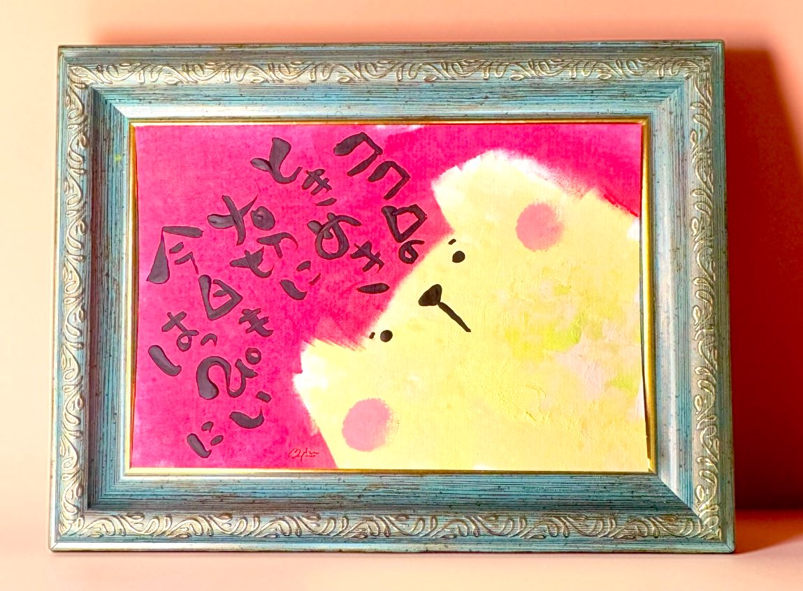 •

いつもの今日を特別に

なんでもない日常をはっぴぃに

それは誰にでもできる

いつだってできる

ちょっとした意識の持ち方で

変えられるから

ココロのときめき大切に♡