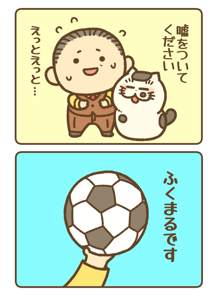 桜井海＠おじ猫16巻発売中！ tweet media