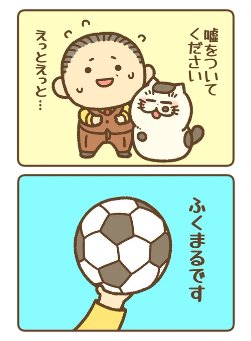 おじさまの精一杯
#エイプリルフール 