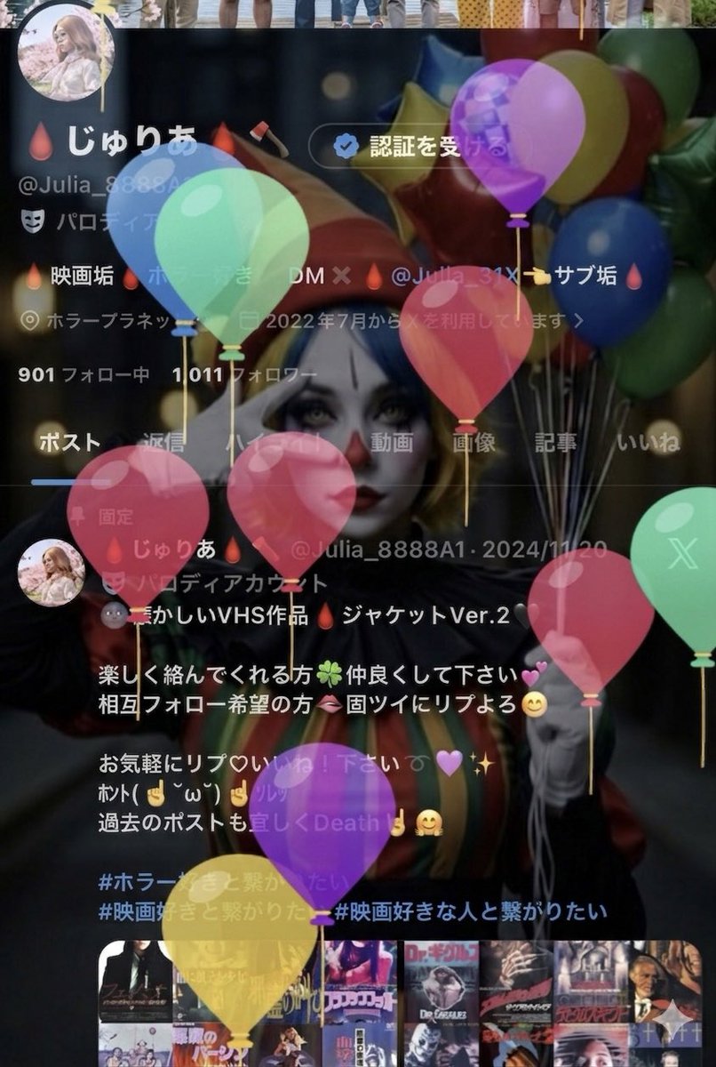 🩸じゅりあ🩸🪓 tweet media