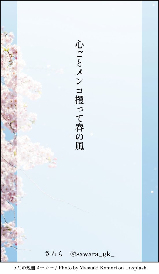 あなたに心掻っ攫われて、かれこれ何年目？これからもずっとずーっと大好きです！お誕生日おめでとう🌸

 #月島基生誕祭2026
#月島基誕生祭2026