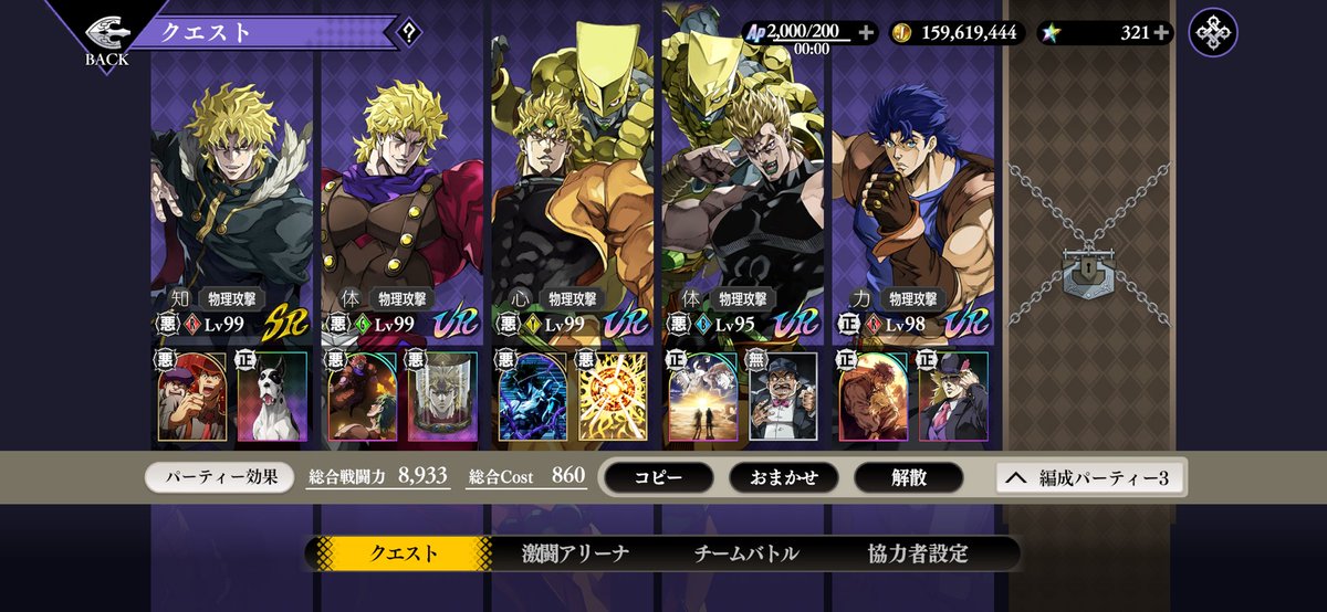 てかこれでディオのユニット4人に増えたの草
画面が黄色くて可愛い