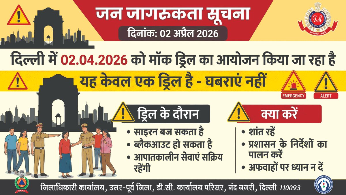 DM/DEO NORTH EAST DELHI tweet media