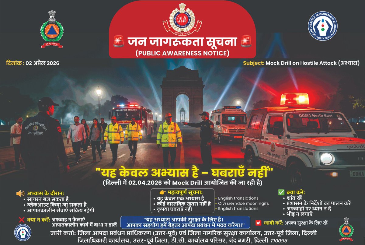 DM/DEO NORTH EAST DELHI tweet media