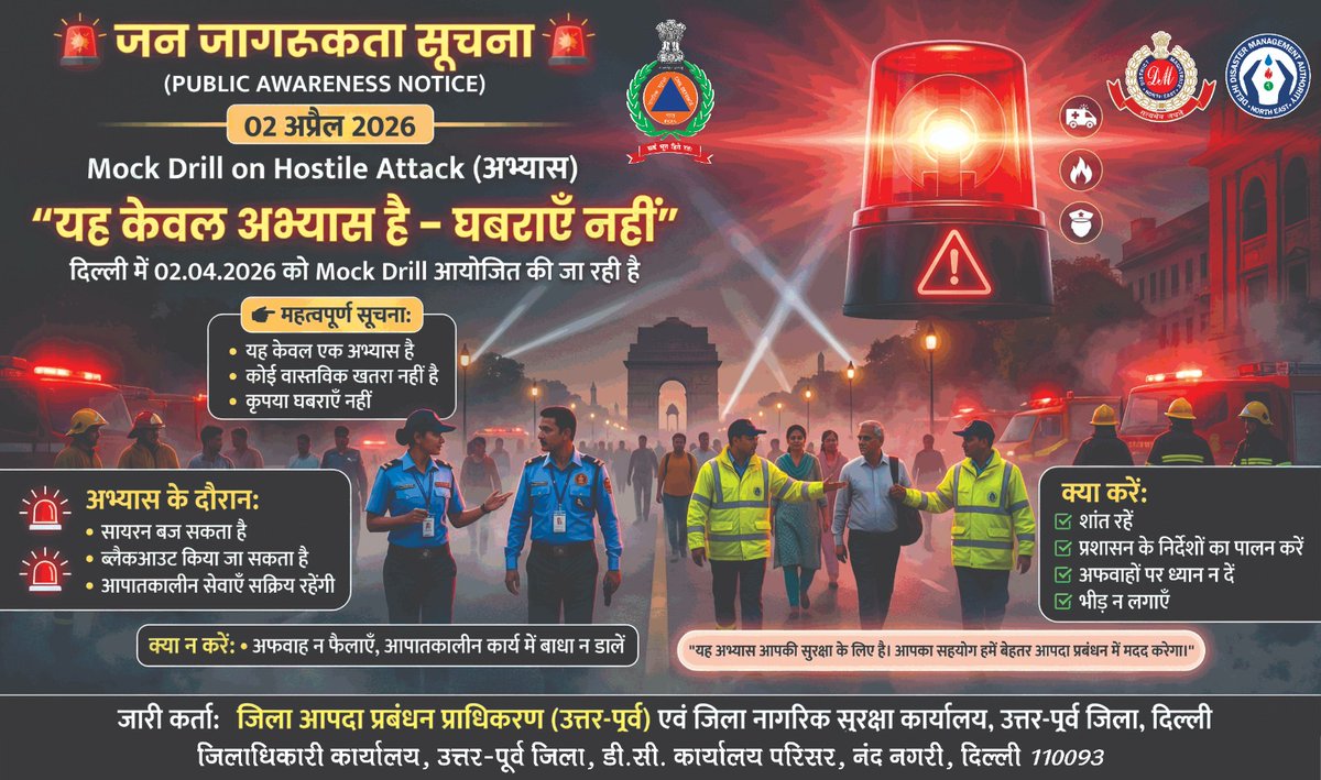 DM/DEO NORTH EAST DELHI tweet media