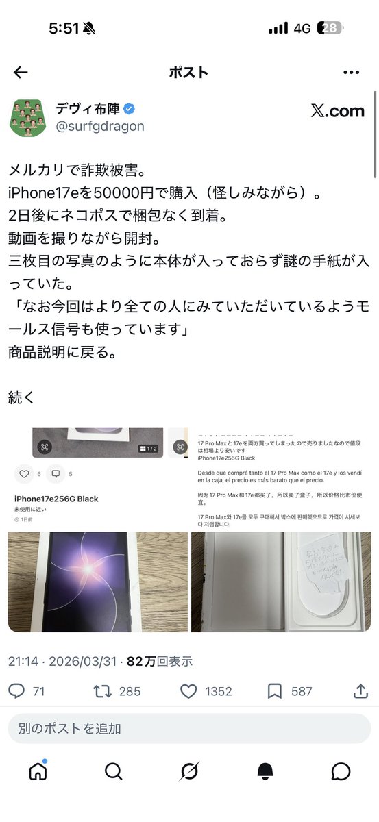 デヴィ布陣 tweet media