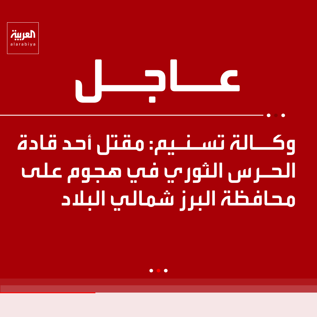 العربية tweet media