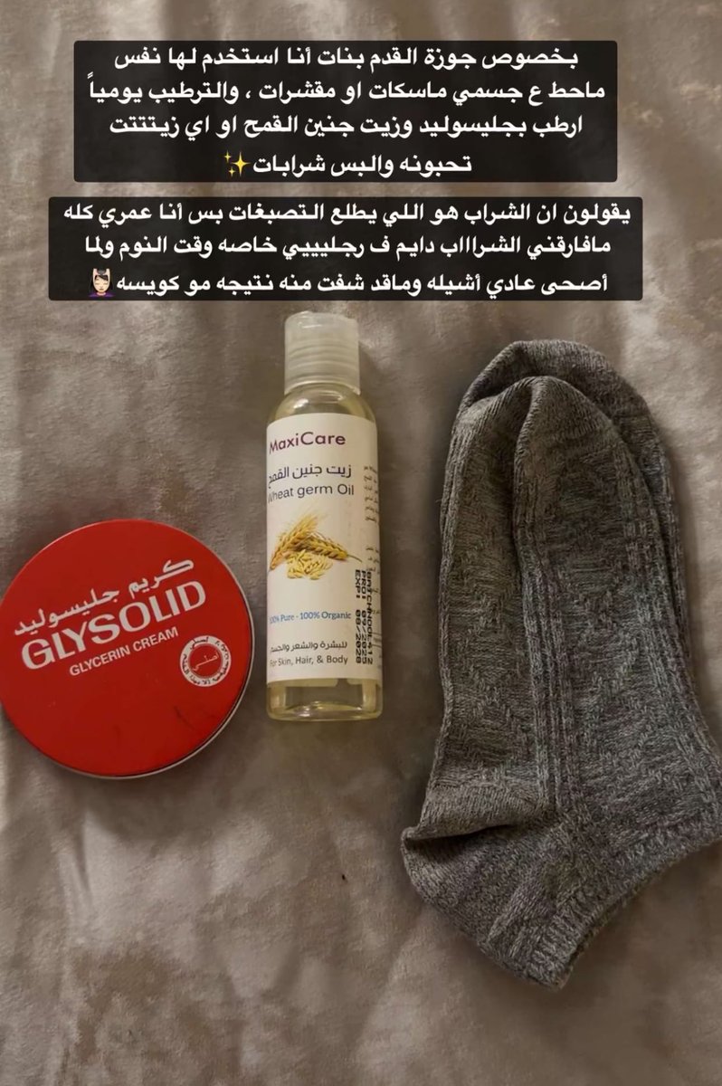 مَيساء | Miysa tweet media