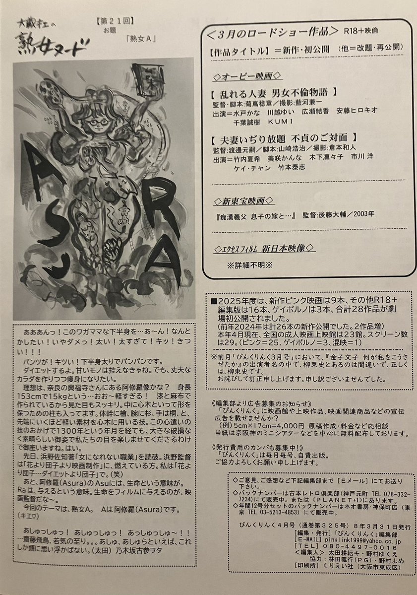 はっち📚フリーペーパー専門店 tweet media