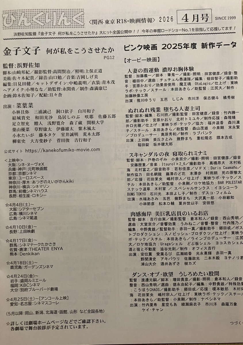 はっち📚フリーペーパー専門店 tweet media