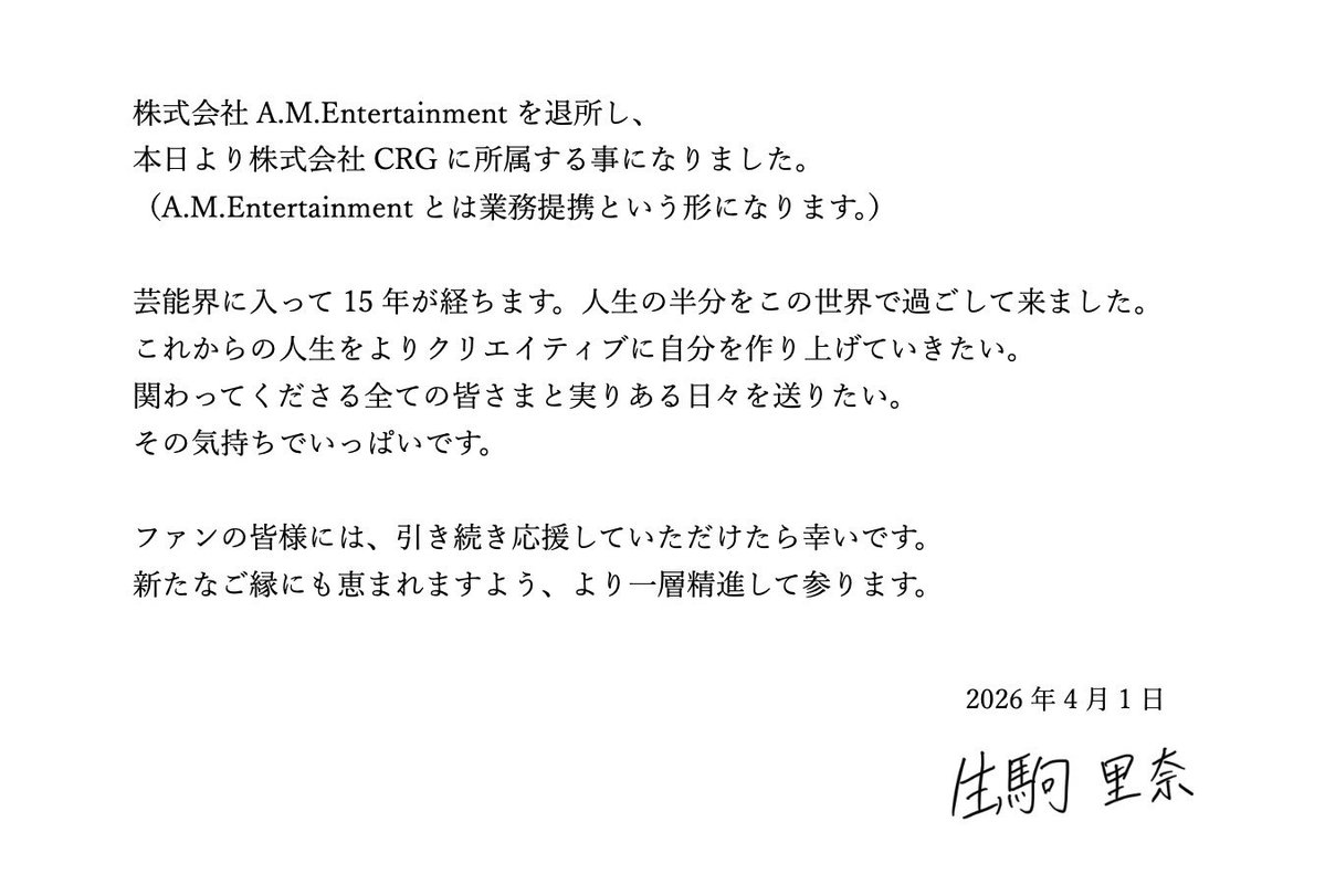 生駒里奈 tweet media