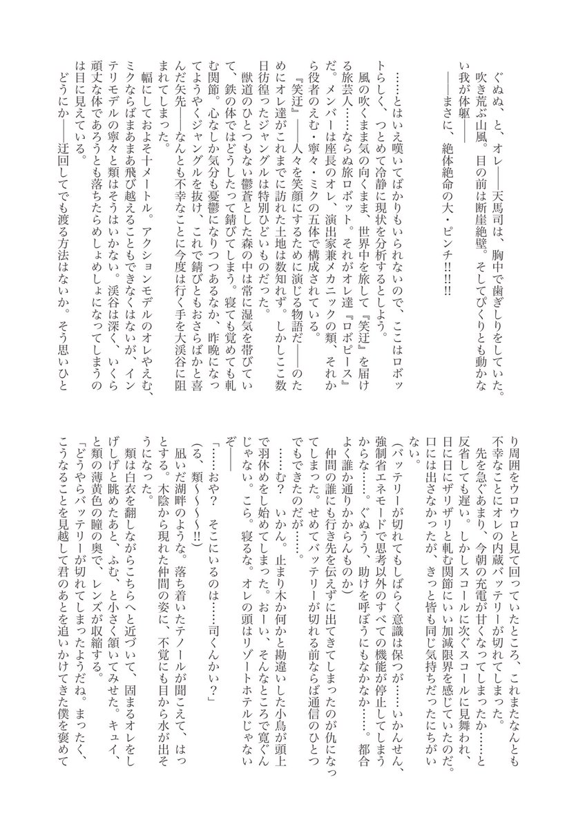 ねこざわ tweet media