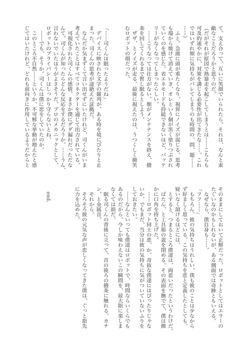 ねこざわ tweet media