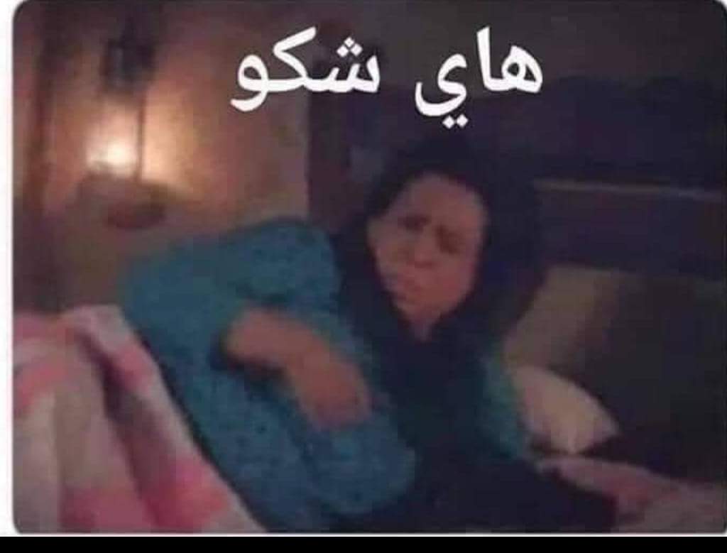 🇮🇶عراقية الهوى 2 الخاص مهمل 😐🇮🇶❤️ tweet media