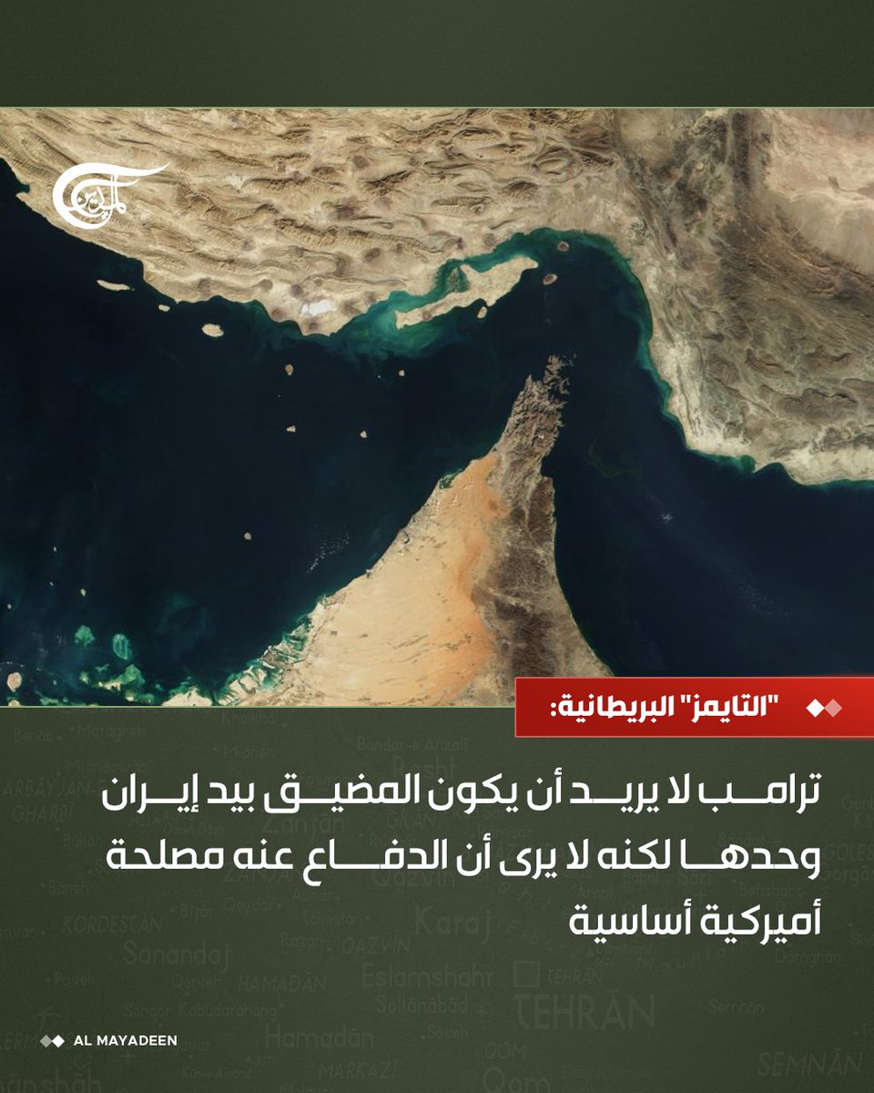 قناة الميادين tweet media