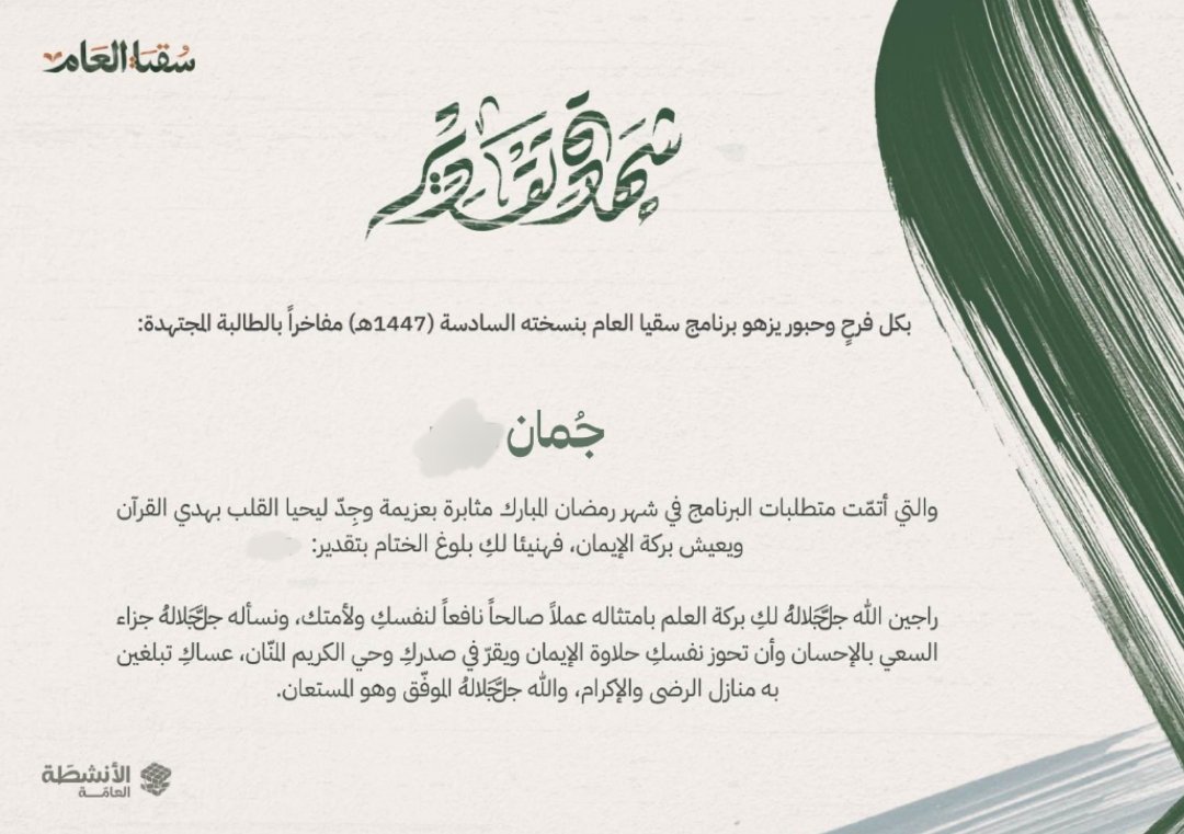 الجُمـان. tweet media