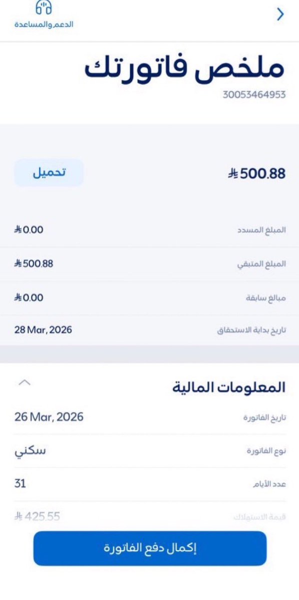 مبادرة إنسانيه🌾 tweet media