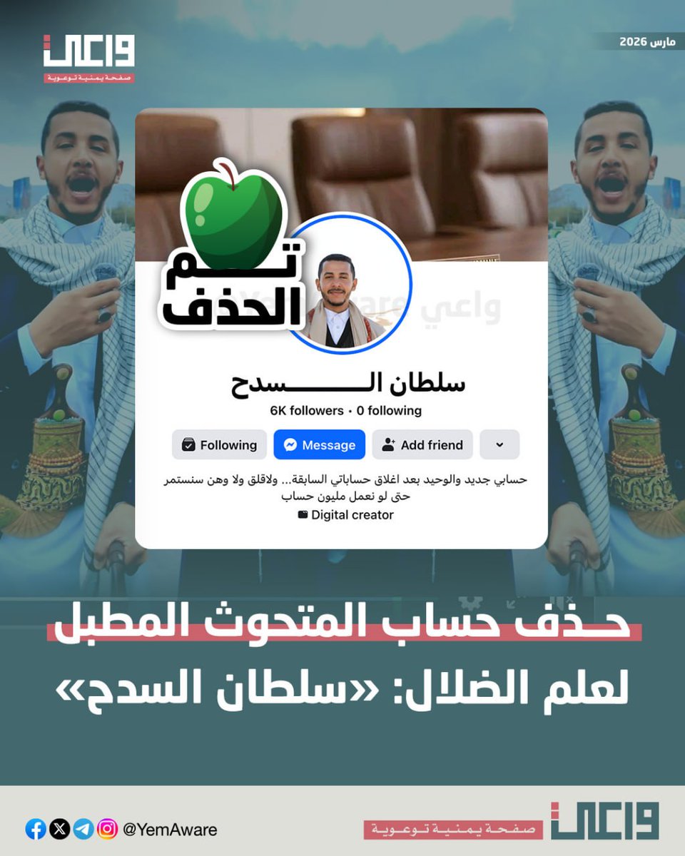 واعي tweet media