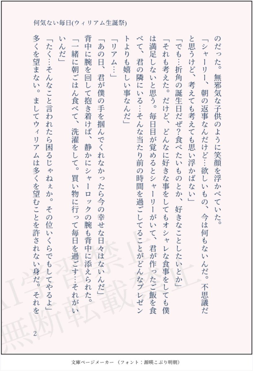 紫苑✎*。 tweet media