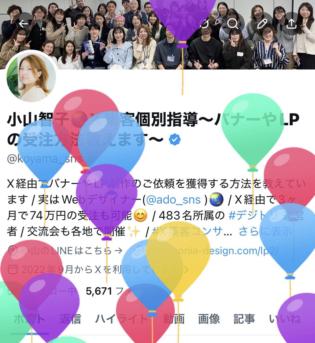 小山智子🌏X集客個別指導〜バナーやLPの受注方法教えます〜 tweet media