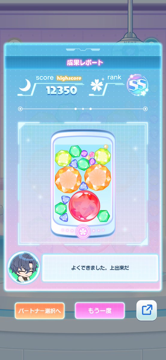 paragon of cope 👑 tweet media