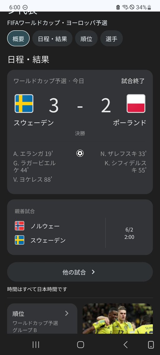 なっと tweet media