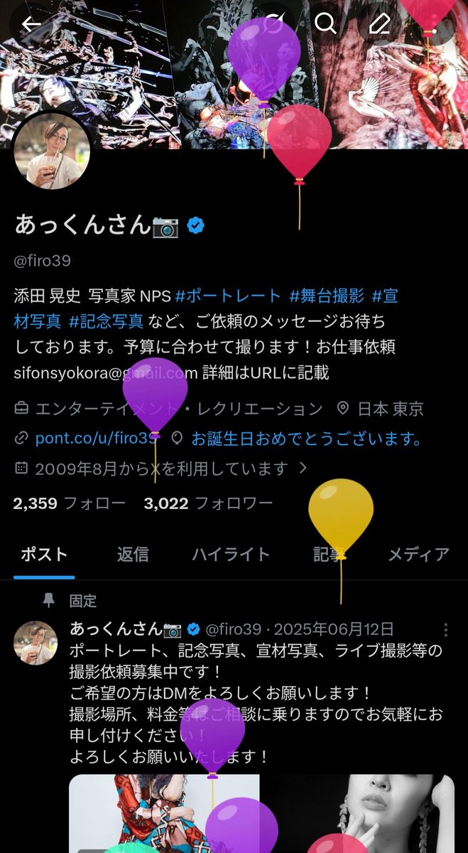 あっくんさん📷️ tweet media