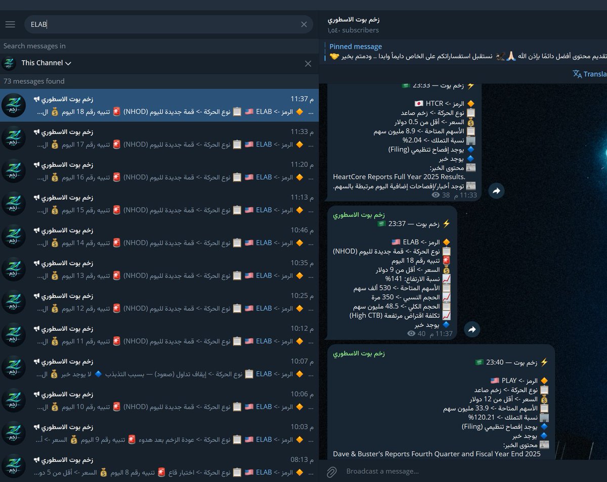 زخم بوت tweet media